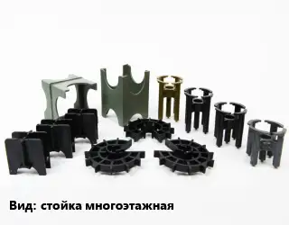 Фиксатор арматуры стойка многоэтажная s=35